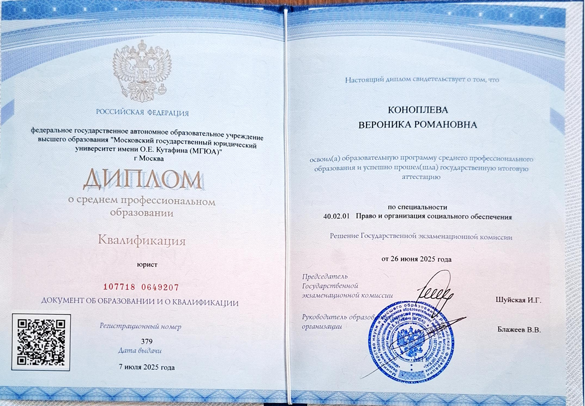 Превью документа: МГЮА имени О. Е. Кутафина